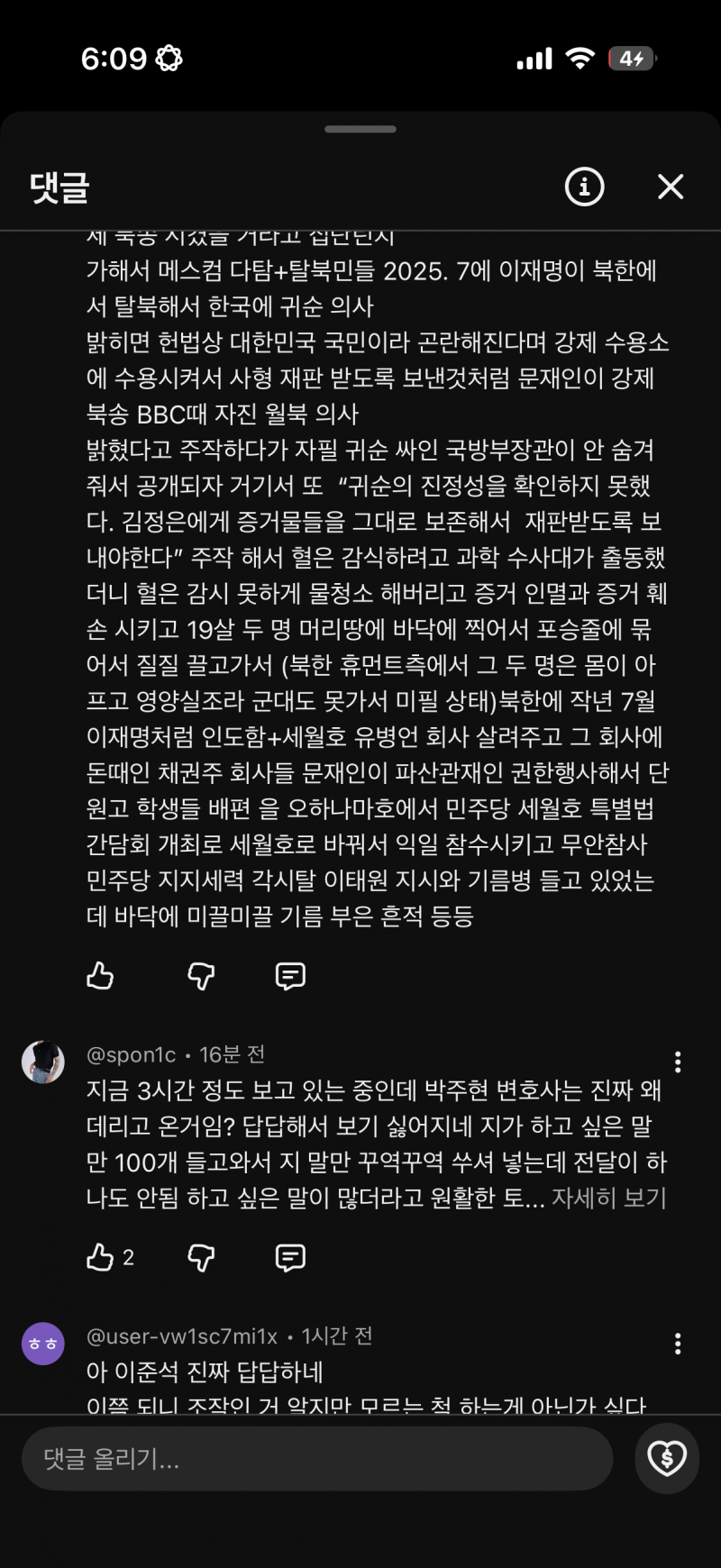 [정보/소식] 부정선거 토론 이게 맞는거/에요? | 인스티즈
