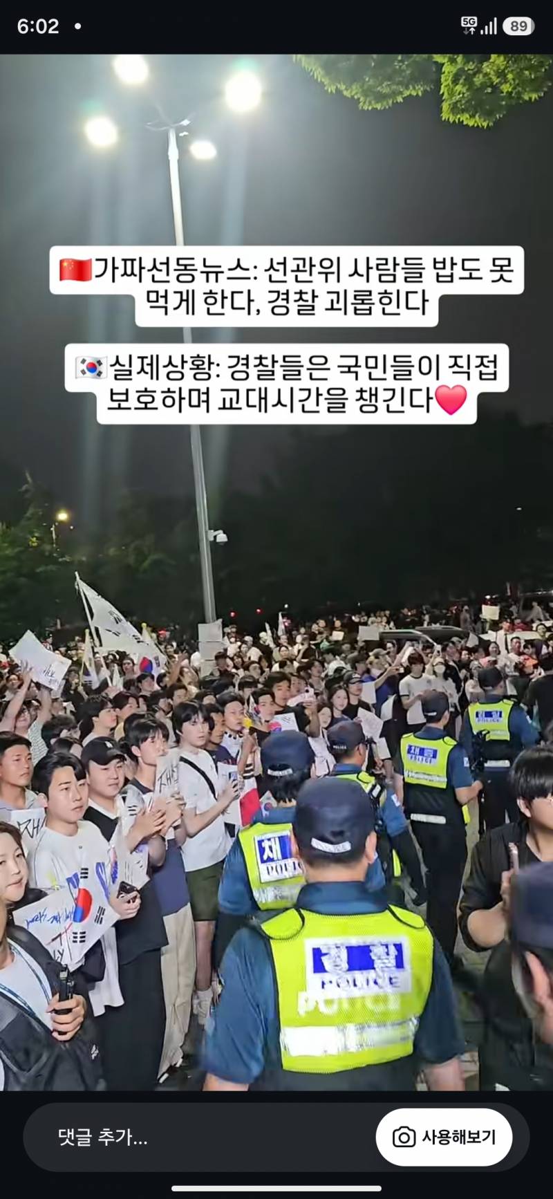 [잡담] 이게 극우시위임? | 인스티즈