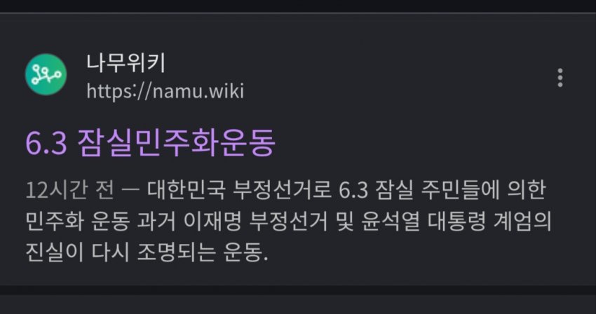 [정보/소식] 실시간 나무위키 | 인스티즈