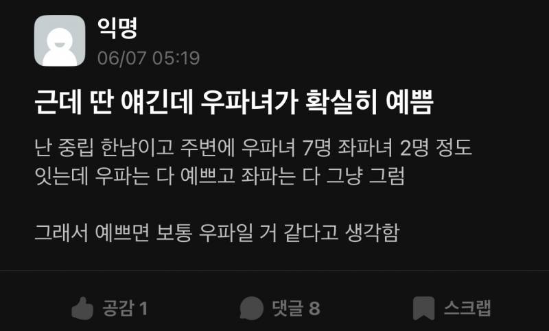 [잡담] 학교 에타 꼬라지ㅋㅋㅋ | 인스티즈