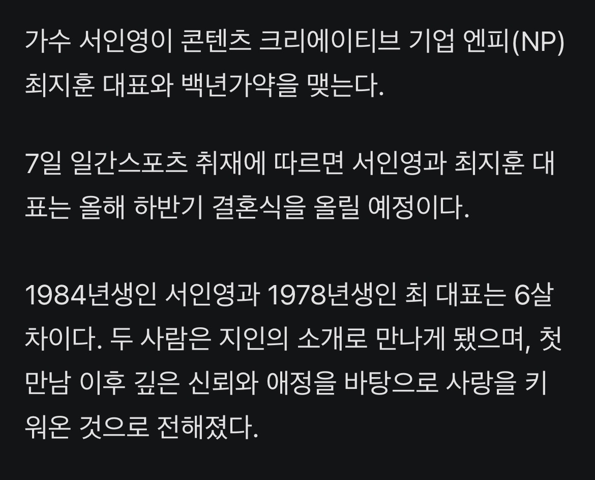 [잡담] 서인영 결혼한다는데 | 인스티즈