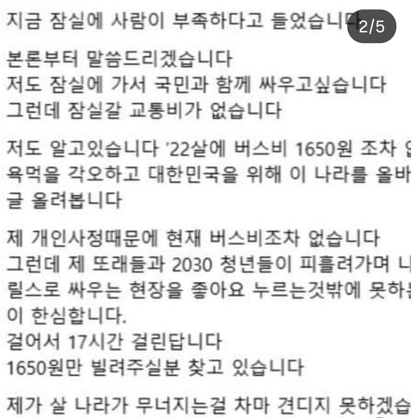 [잡담] 극우 수준.jpg | 인스티즈