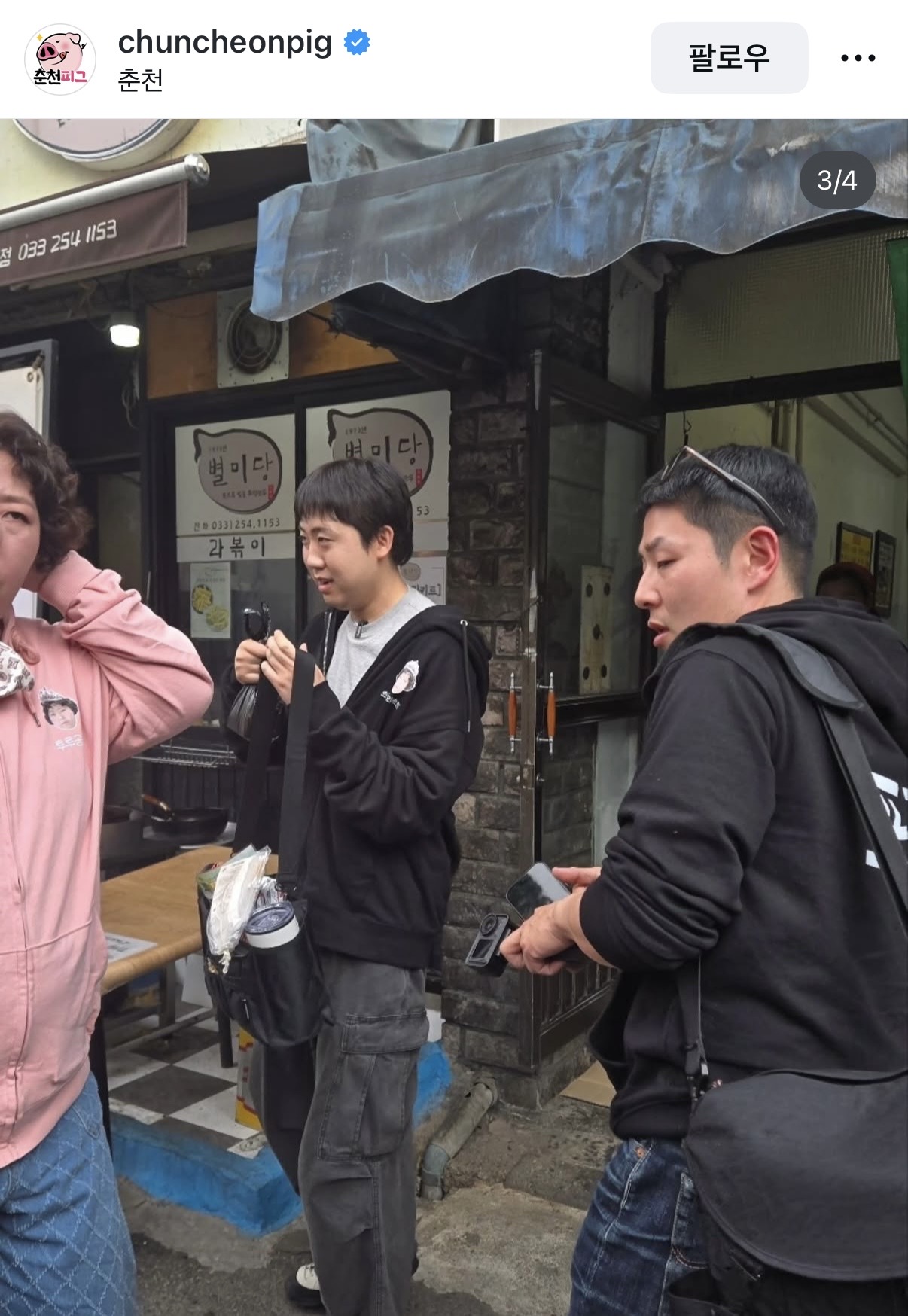 [잡담] 신기루랑 같이 먹으면 살찌겠다 | 인스티즈