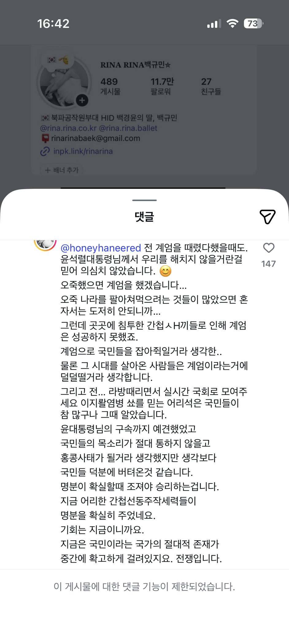 [잡담] 이사람 유명함? 이분도 인스스 ㄷㅂ이네 | 인스티즈