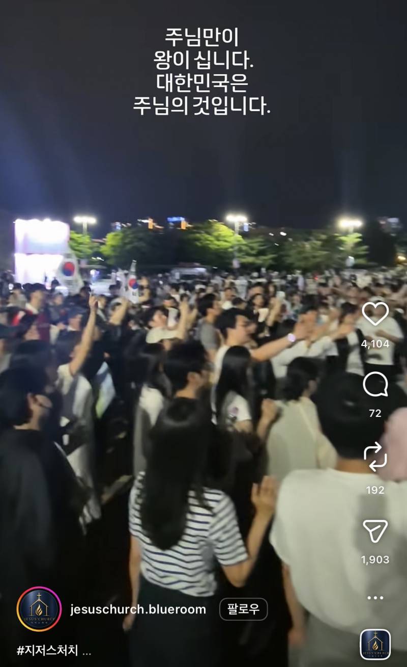 [잡담] 참정권 지키러 시위가자~ 이런 인스스 다음에 이런 교회 인스스 있음 | 인스티즈