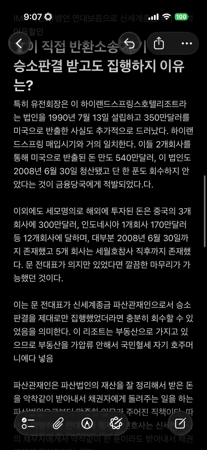 [정보/소식] 세월호 사건번호 사실확인 조회 | 인스티즈