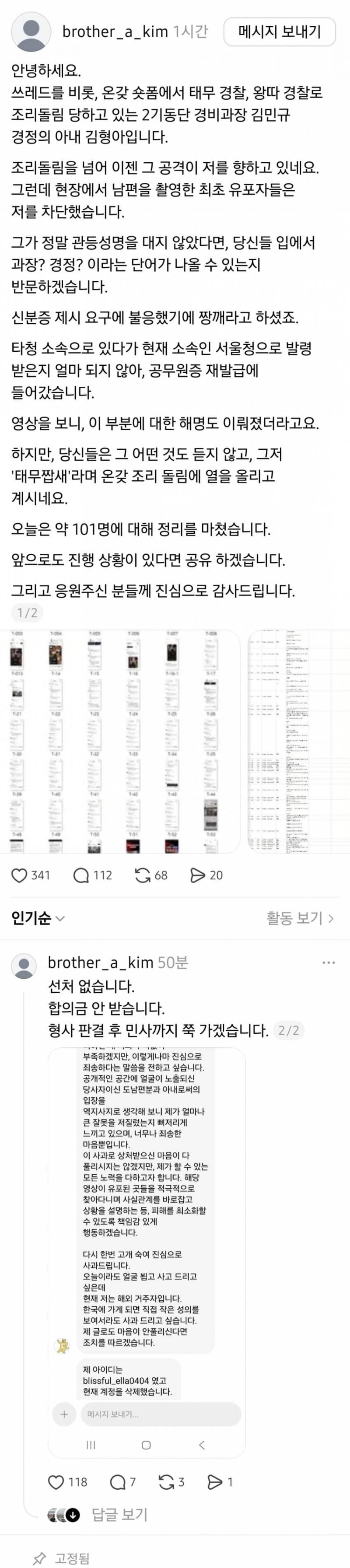 [잡담] 잠실 시위대 고소 선언 뜸 ㅋㅋㅋㅋㅋㅋㅋㅋ | 인스티즈