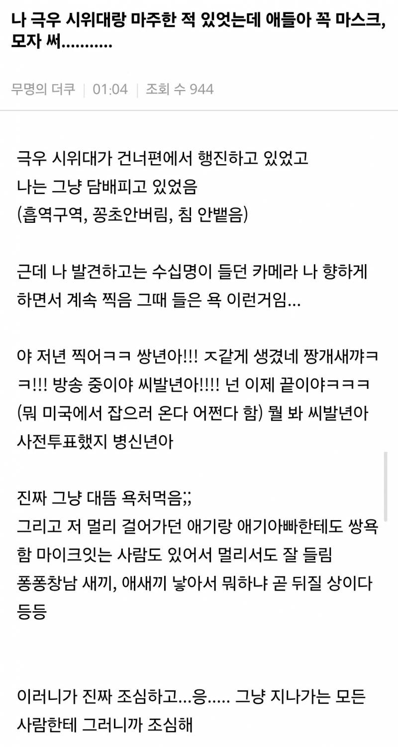 [잡담] 뭔 자꾸 좌우를 떠나 시위 참여해달래 | 인스티즈