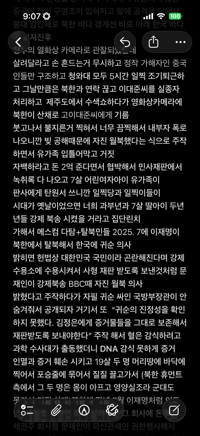 [정보/소식] 세월호 사건번호 사실확인 조회 | 인스티즈