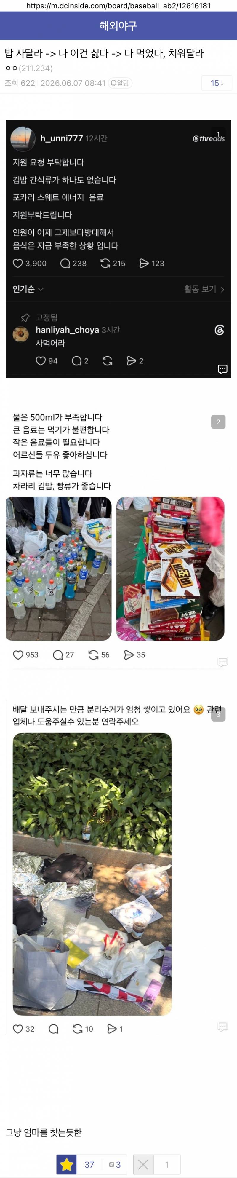 [잡담] 잠실 시위대 이거 개웃기네 ㅋㅋㅋㅋ | 인스티즈