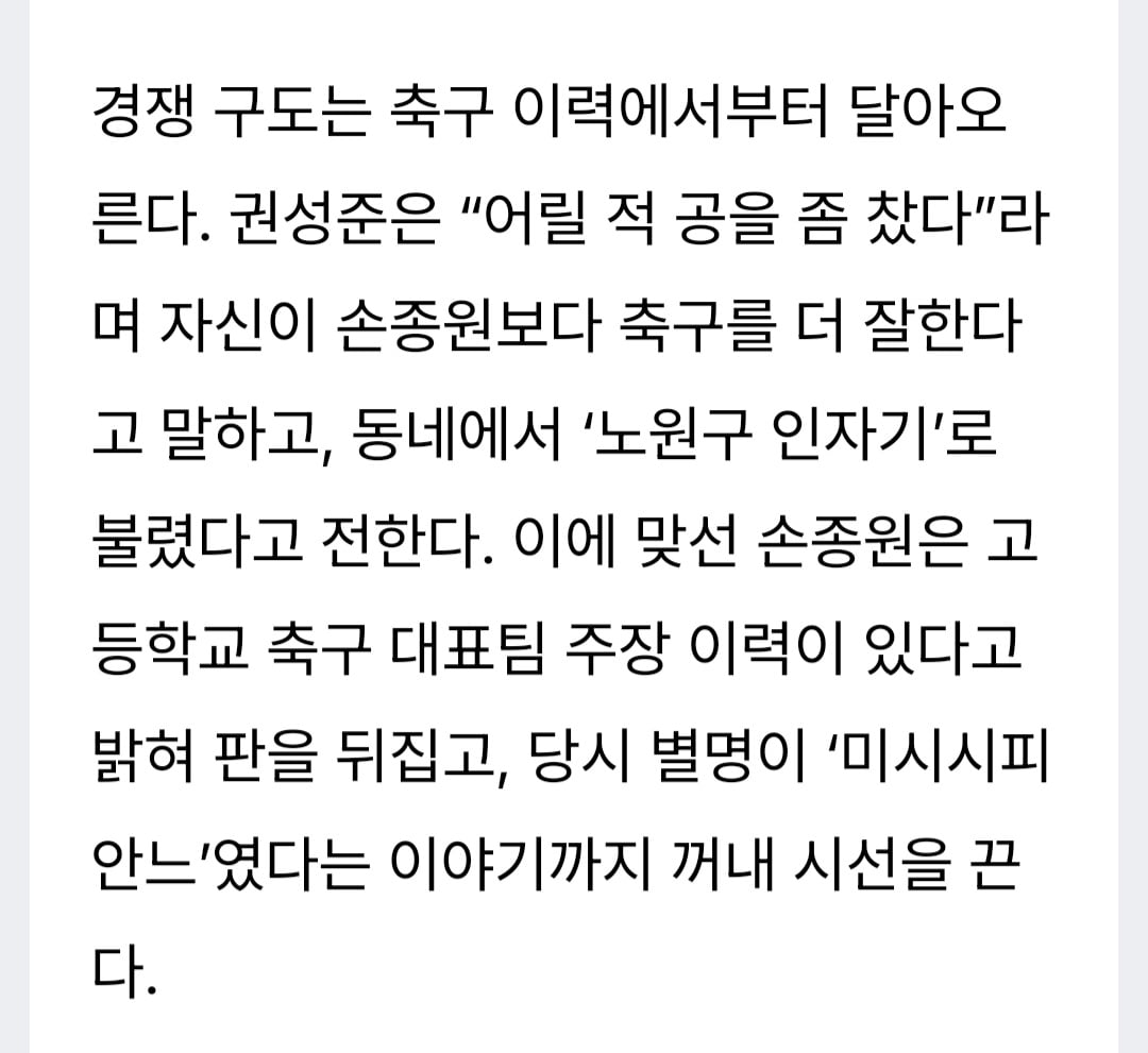 [잡담] 와 손종원 고딩 때 축구팀 주장이었대ㅋㅋㅋㅋ ㄷㅂ | 인스티즈