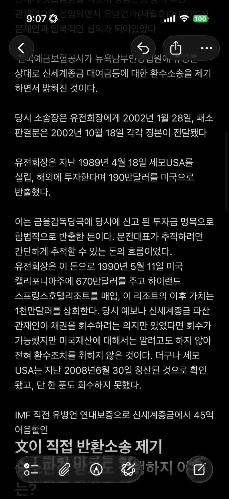 [정보/소식] 세월호 사건번호 사실확인 조회 | 인스티즈
