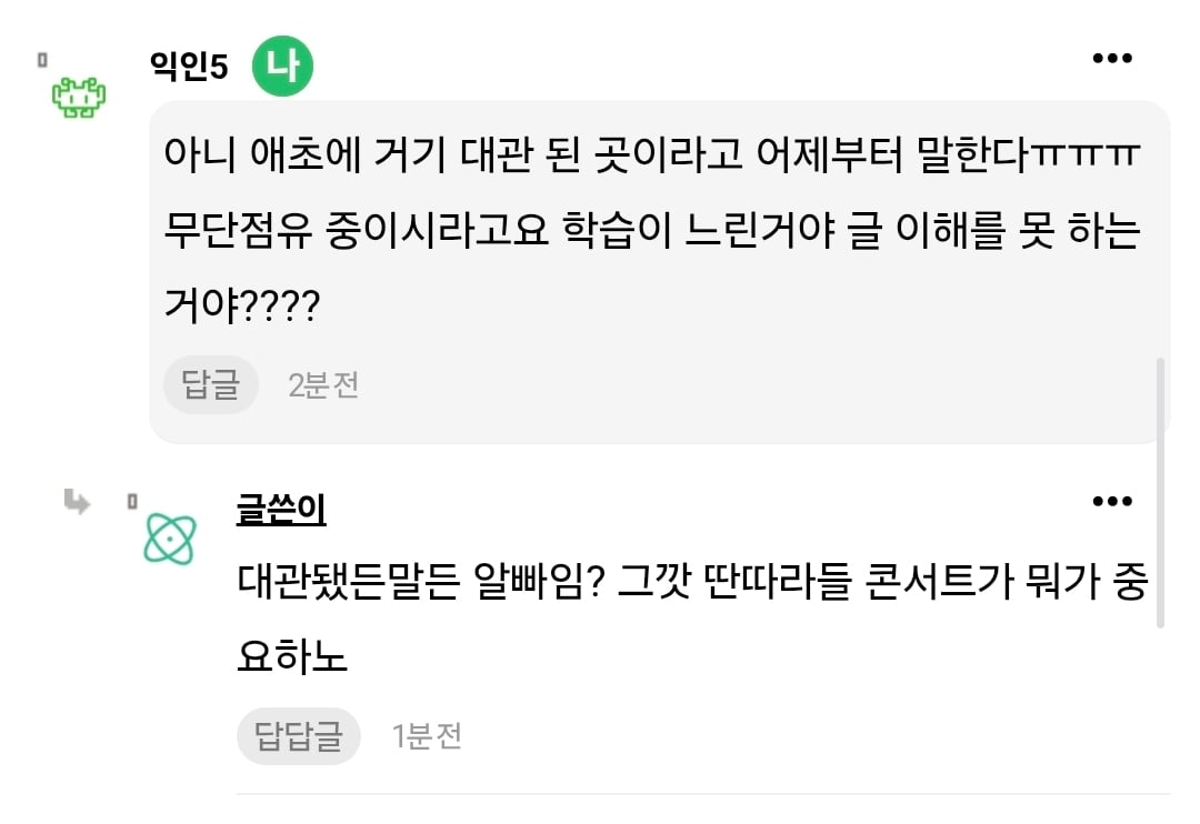 [잡담] 오 극우들 딱 이 마인드인가봄 | 인스티즈