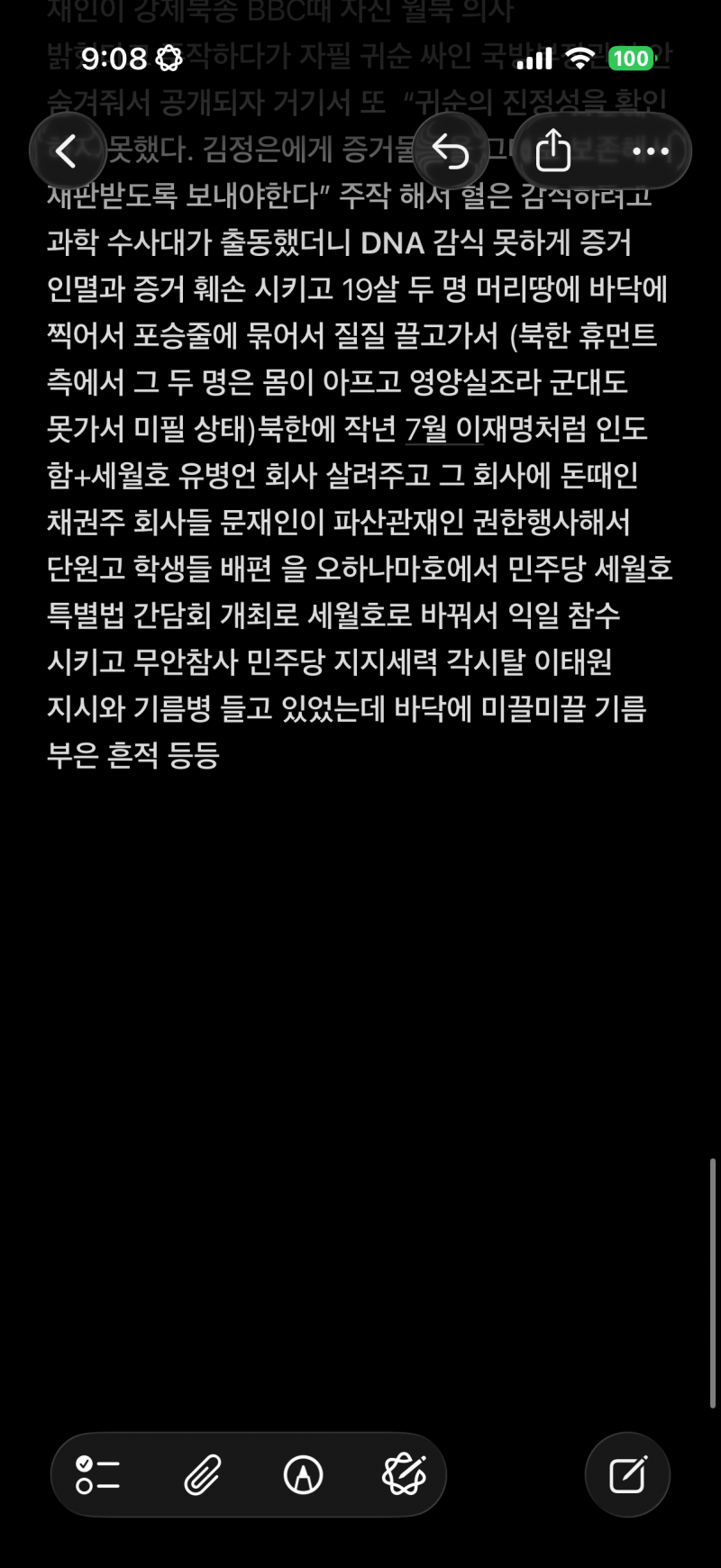 [정보/소식] 세월호 사건번호 사실확인 조회 | 인스티즈