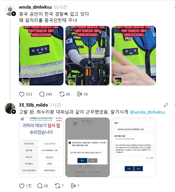 [잡담] 뭔 자꾸 좌우를 떠나 시위 참여해달래 | 인스티즈