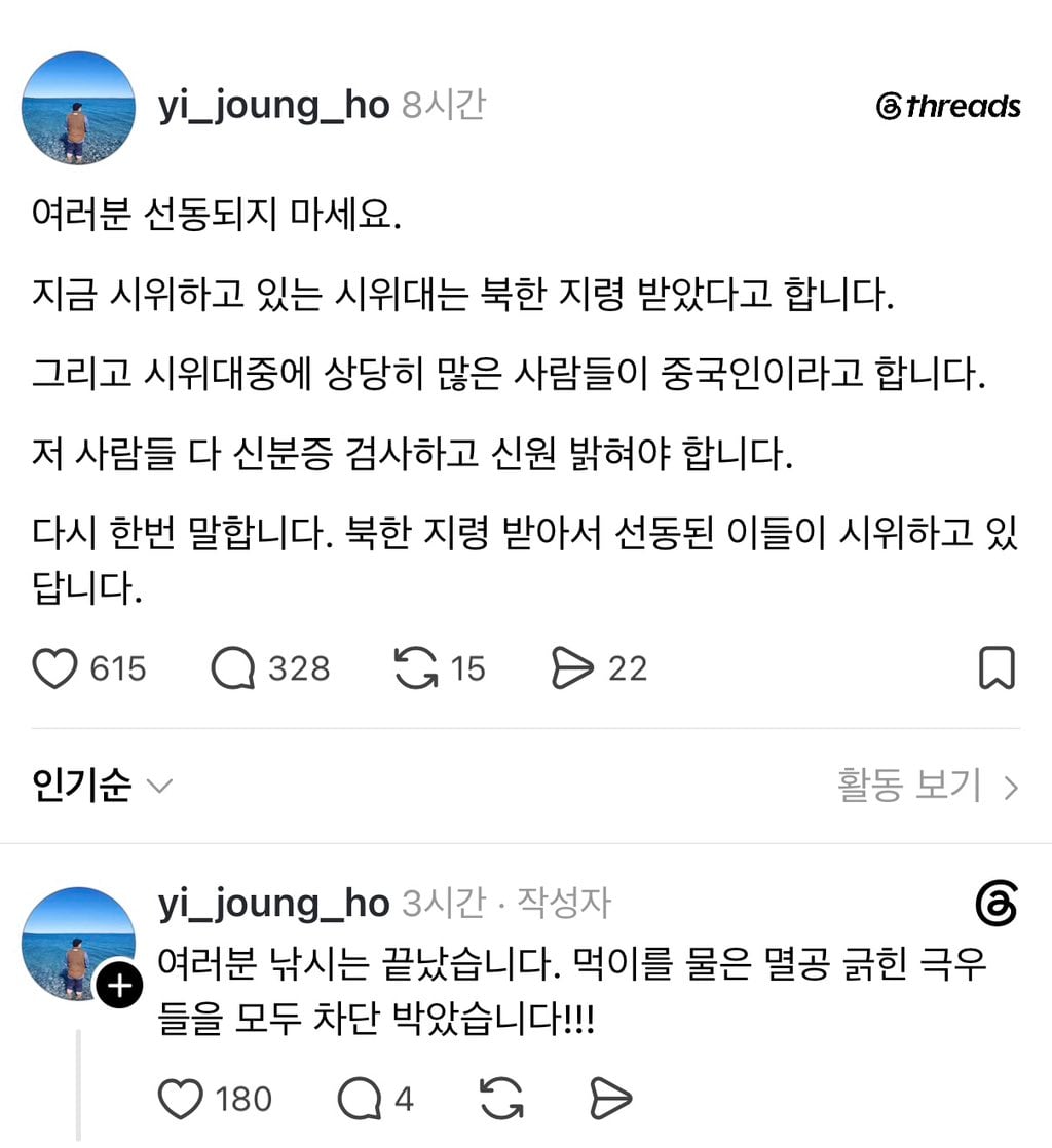 [잡담] 아 스레드 왤케 재밌어보임 | 인스티즈