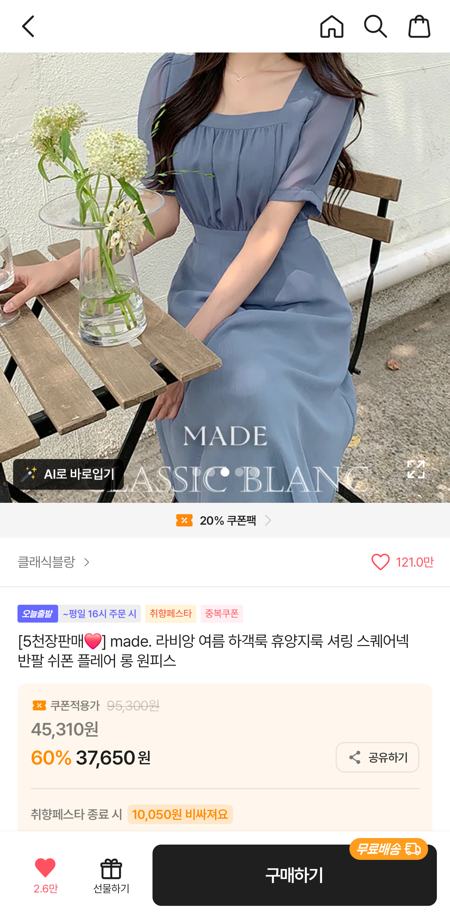 [잡담] 여름 하객룩 없어서 쇼핑중인데 선택좀.. | 인스티즈