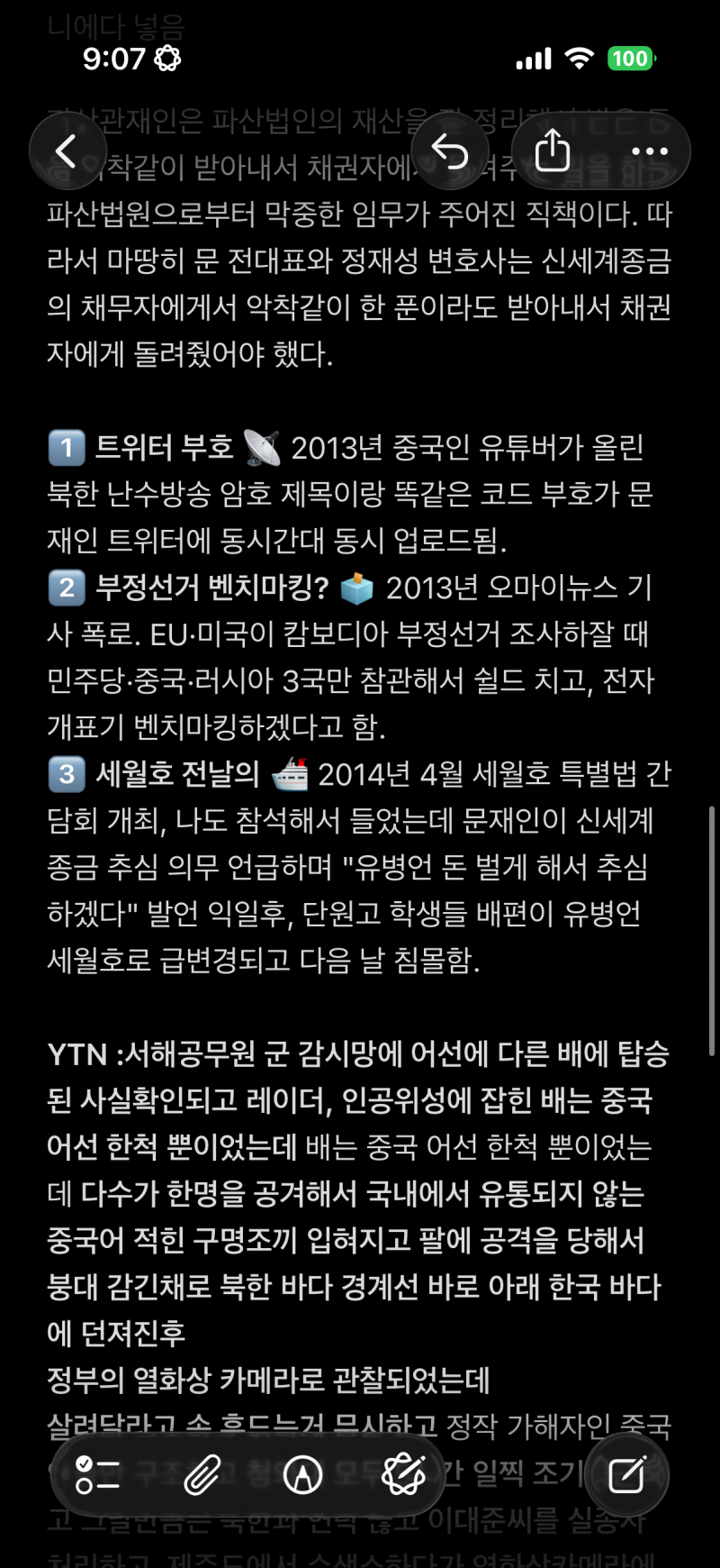 [정보/소식] 세월호 사건번호 사실확인 조회 | 인스티즈