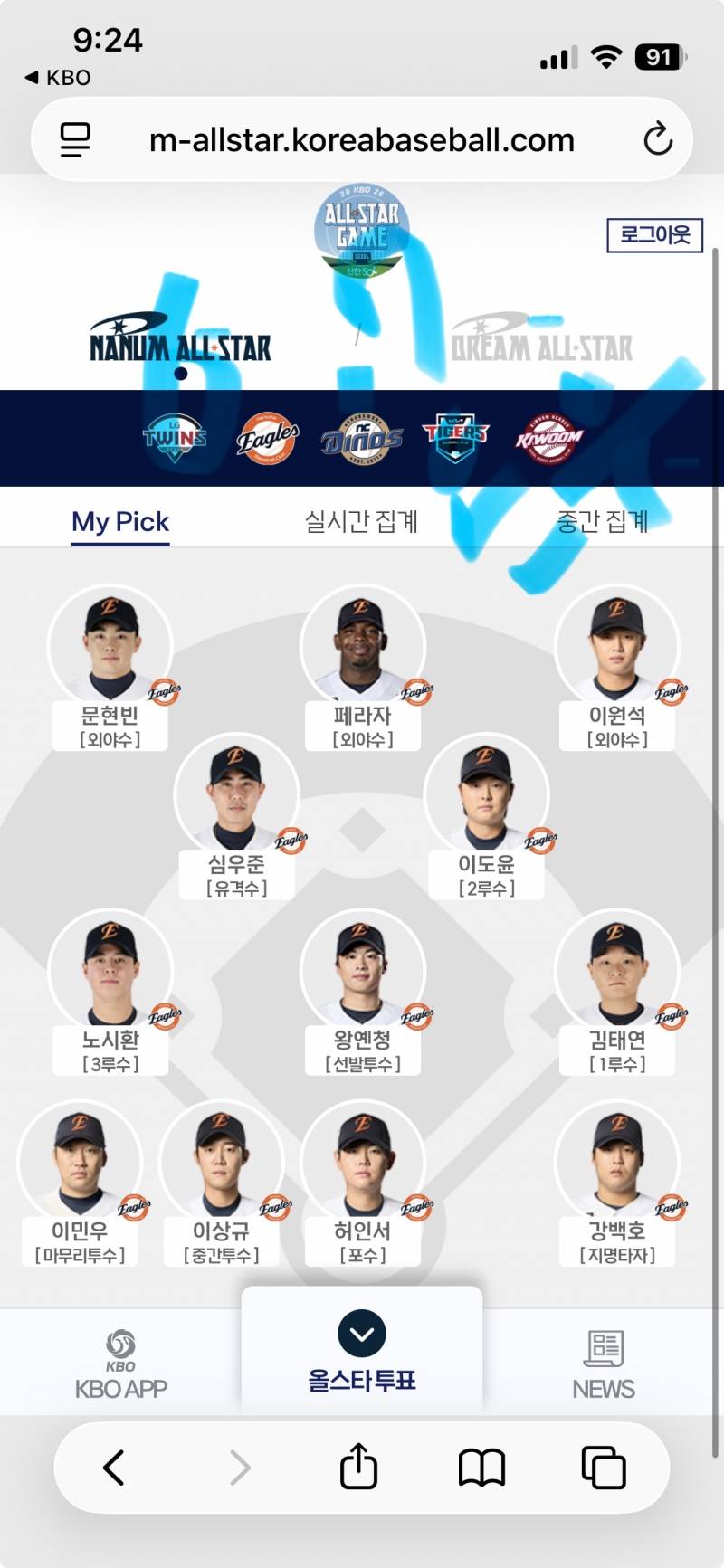 [잡담] 투표인증 왔습니다🦅👍🐰💎🩵 | 인스티즈
