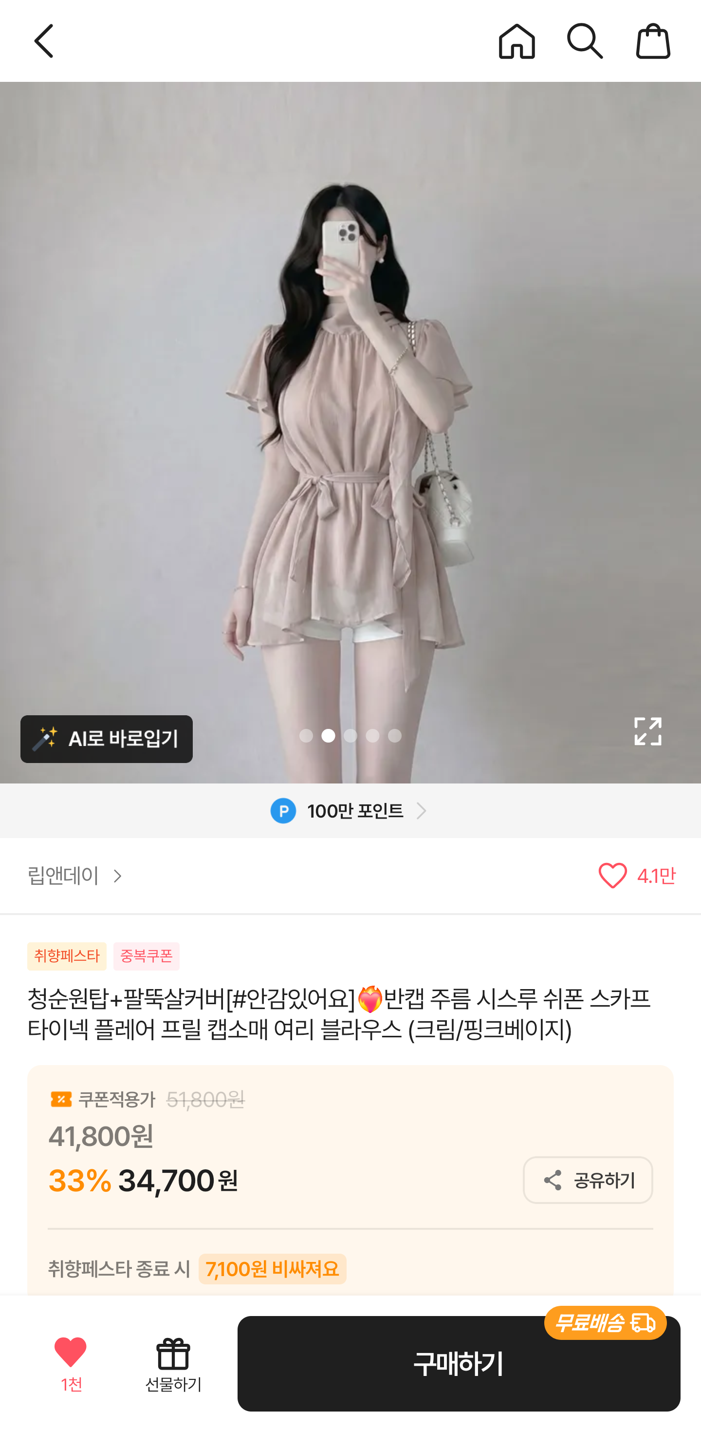 [잡담] 여름 하객룩 없어서 쇼핑중인데 선택좀.. | 인스티즈