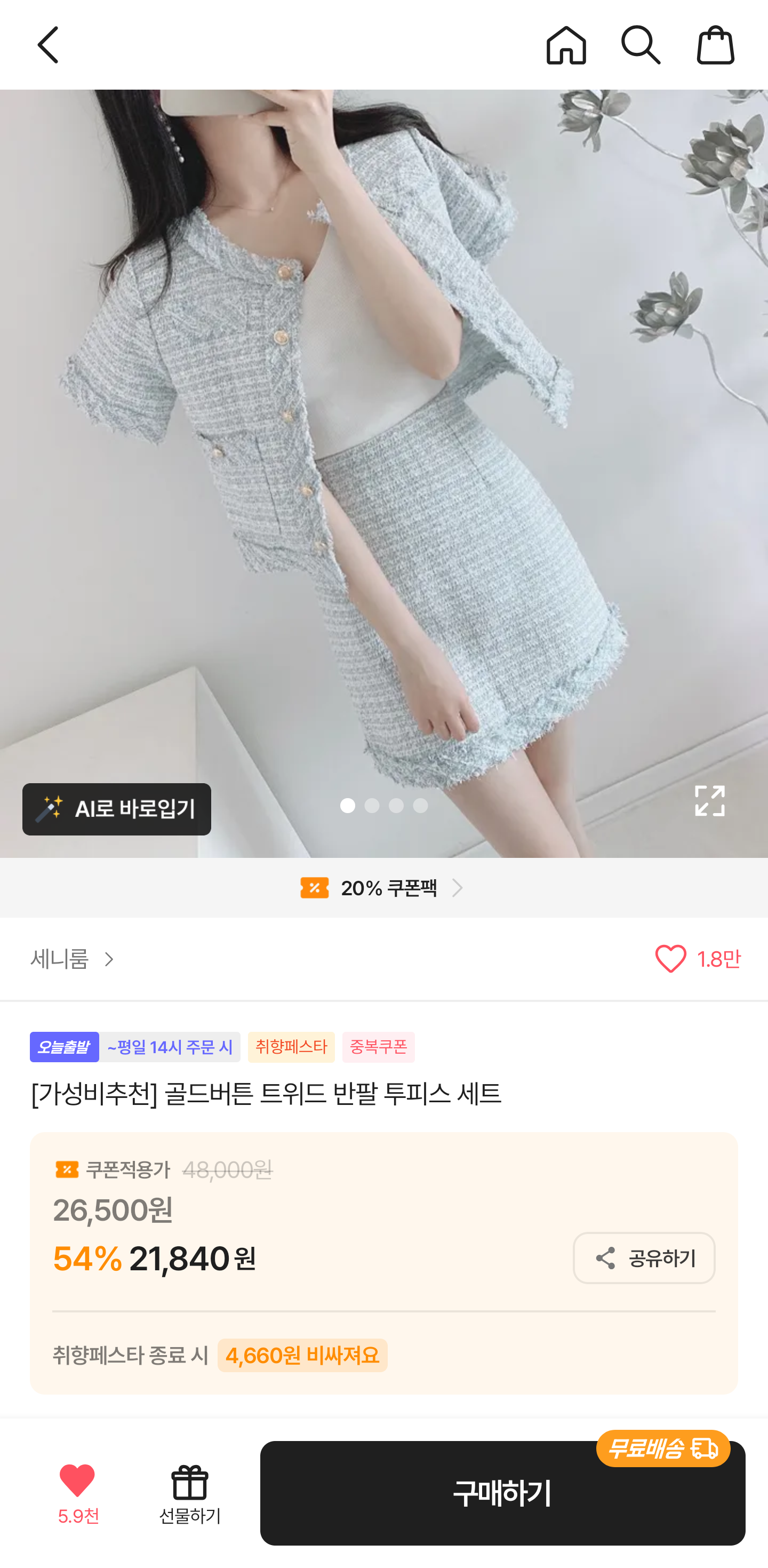 [잡담] 여름 하객룩 없어서 쇼핑중인데 선택좀.. | 인스티즈
