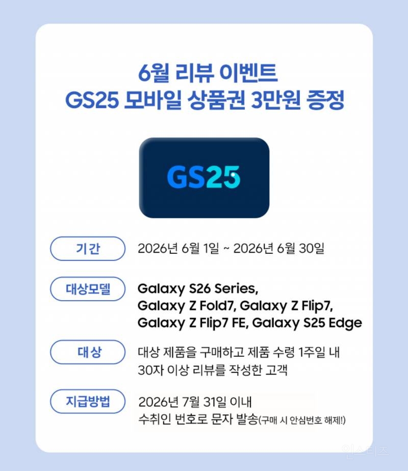 오늘부터 삼성 온누리 페이백 하는 거 알아? | 인스티즈