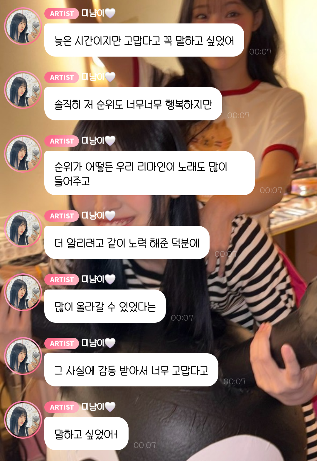 [잡담] 멜론 탑백 순위 확인한 거제 야호 미나미 | 인스티즈