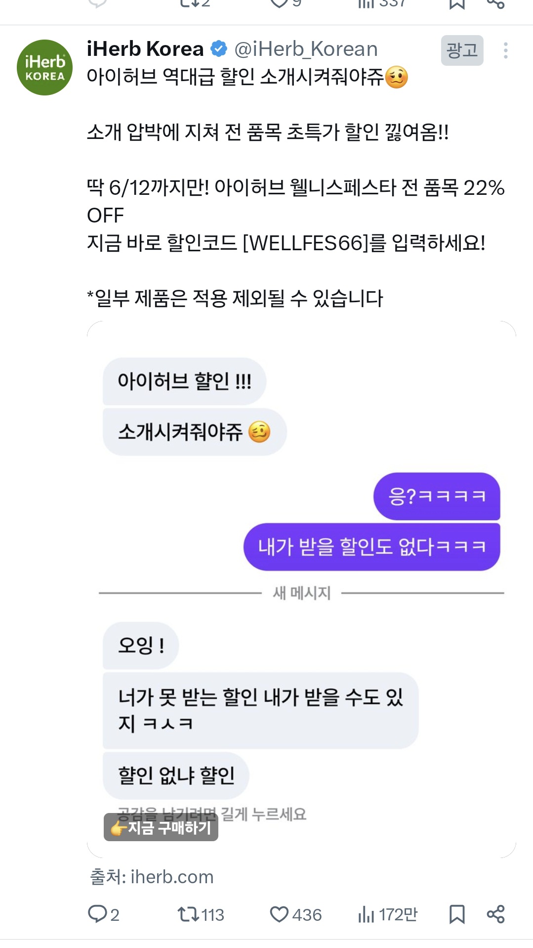 [잡담] 남쟈없냐밈 아이허브 광고 뭐냐 ㅋㅋㅋㅋㅋ | 인스티즈