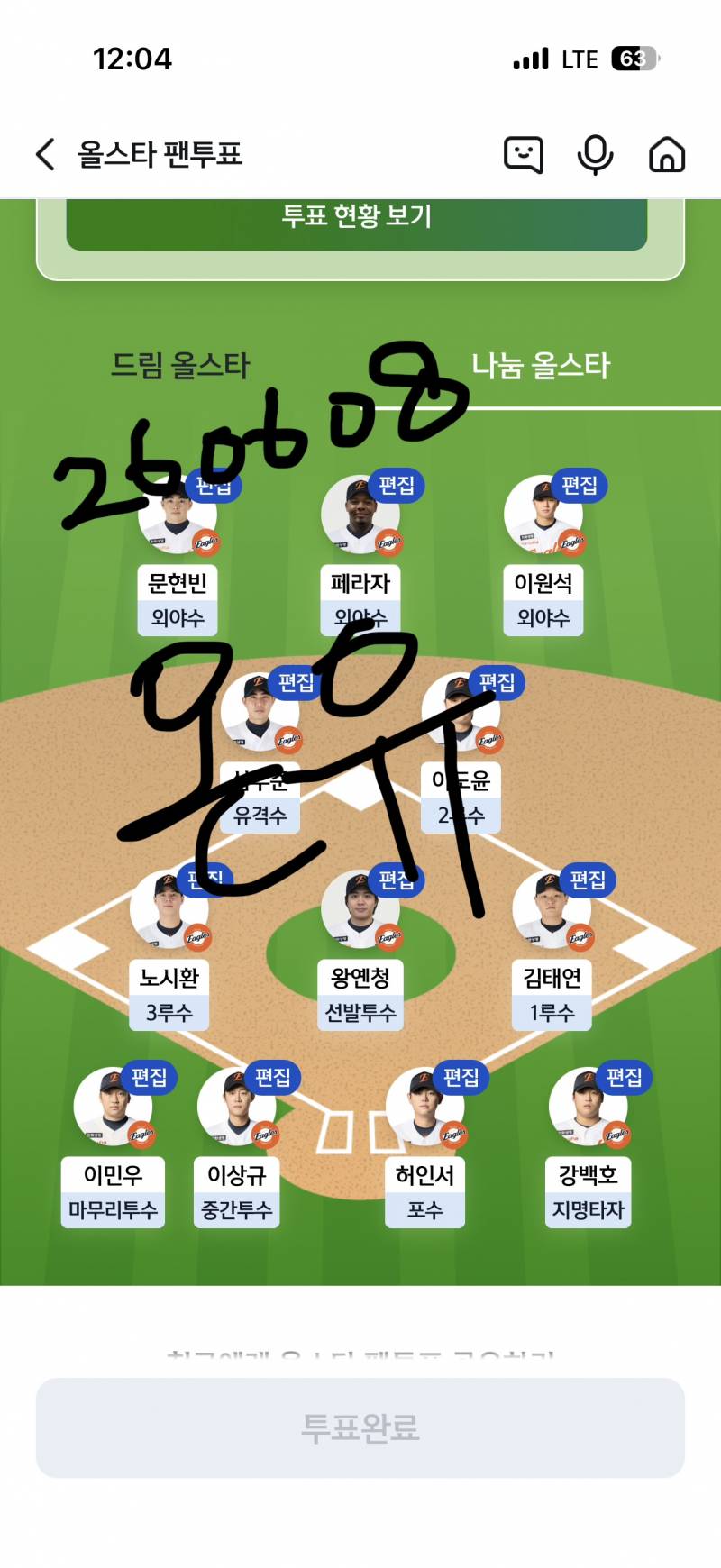 [잡담] 안녕하세요 온유팬인데요 투표 두고갑니다앙🐰🩵🦅🧡 | 인스티즈