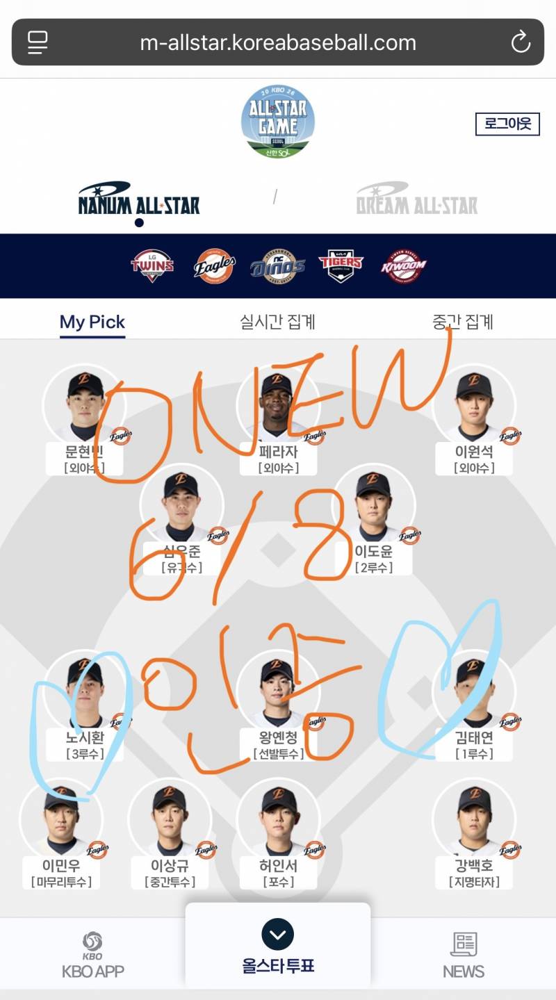 [잡담] 뽀끼 왔다갑니다!!! 🩵🧡 | 인스티즈