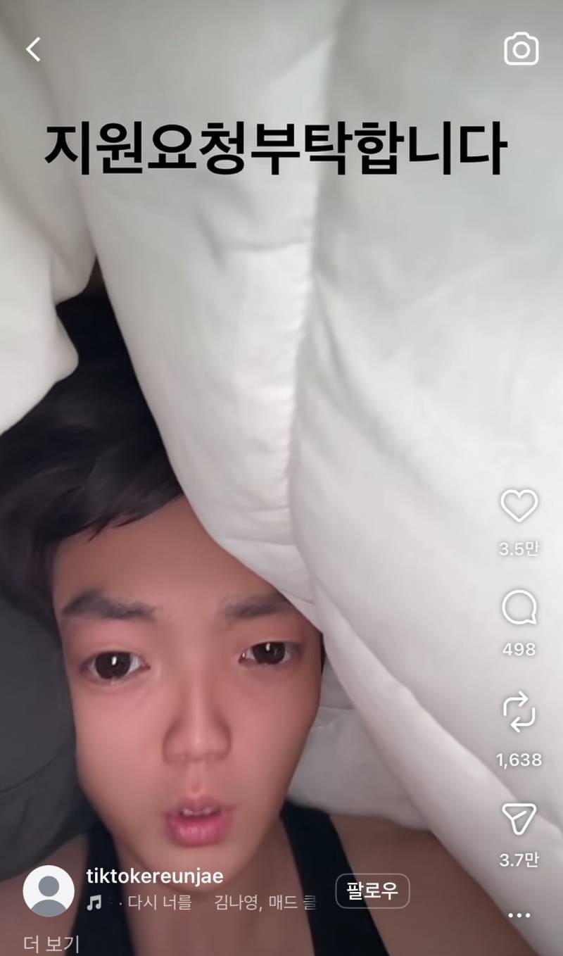 [잡담] 은재콩 진짜 개욱기메 | 인스티즈