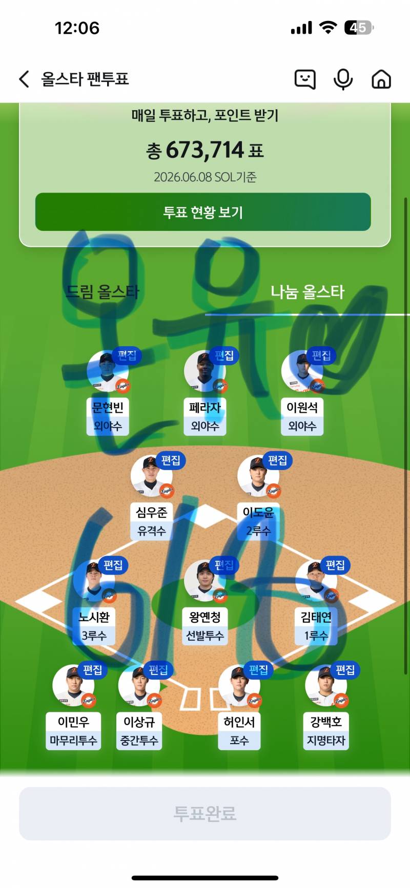 [잡담] 온유팬 뽀끼🧡🦅🩵🐰 | 인스티즈