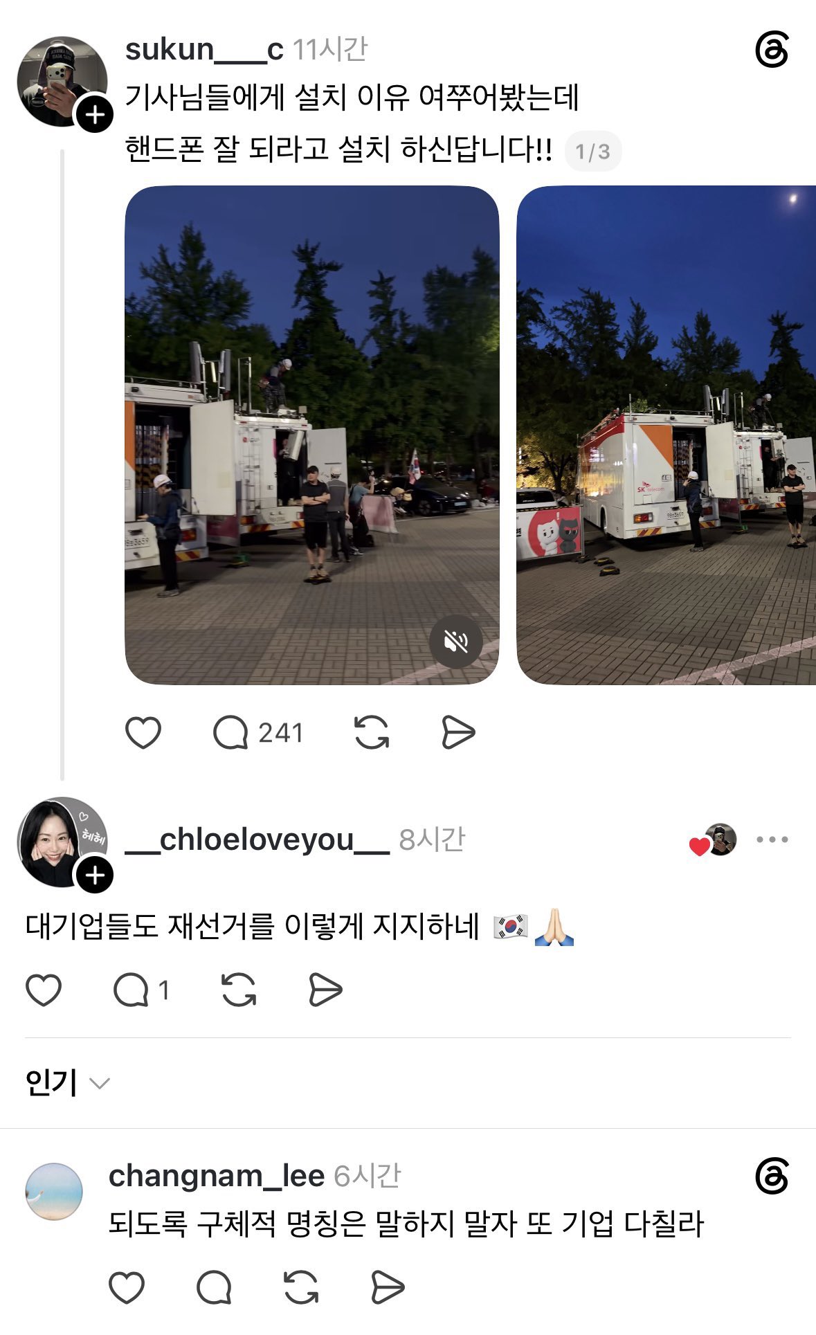 [잡담] 그거 니들꺼 아니라고.. | 인스티즈