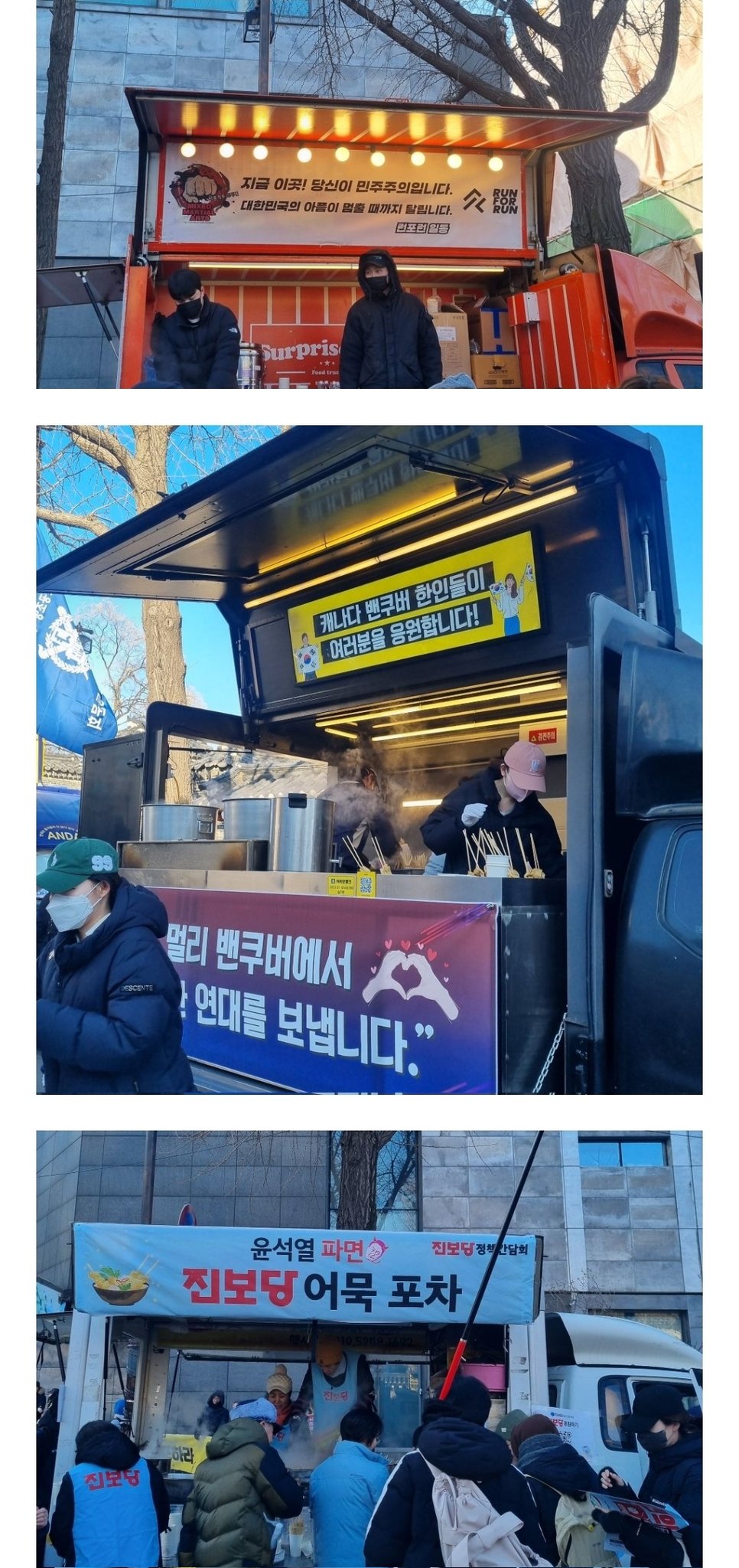[잡담] 와 탄핵시위때 재외국민들이나 한인들도 도와줬었구나 | 인스티즈