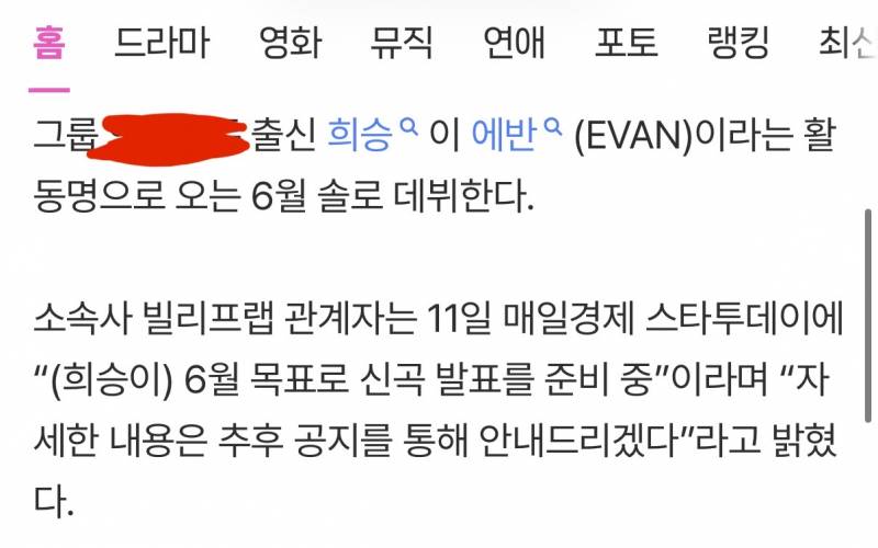 [답답해요] 6월 데뷔라면서 왜 아무런 소식이없나요? | 인스티즈