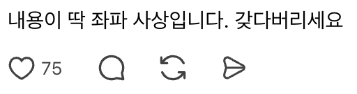 [잡담] 독서하면 좌파됩니다 < 이거 진심으로 한 말이었구나... | 인스티즈