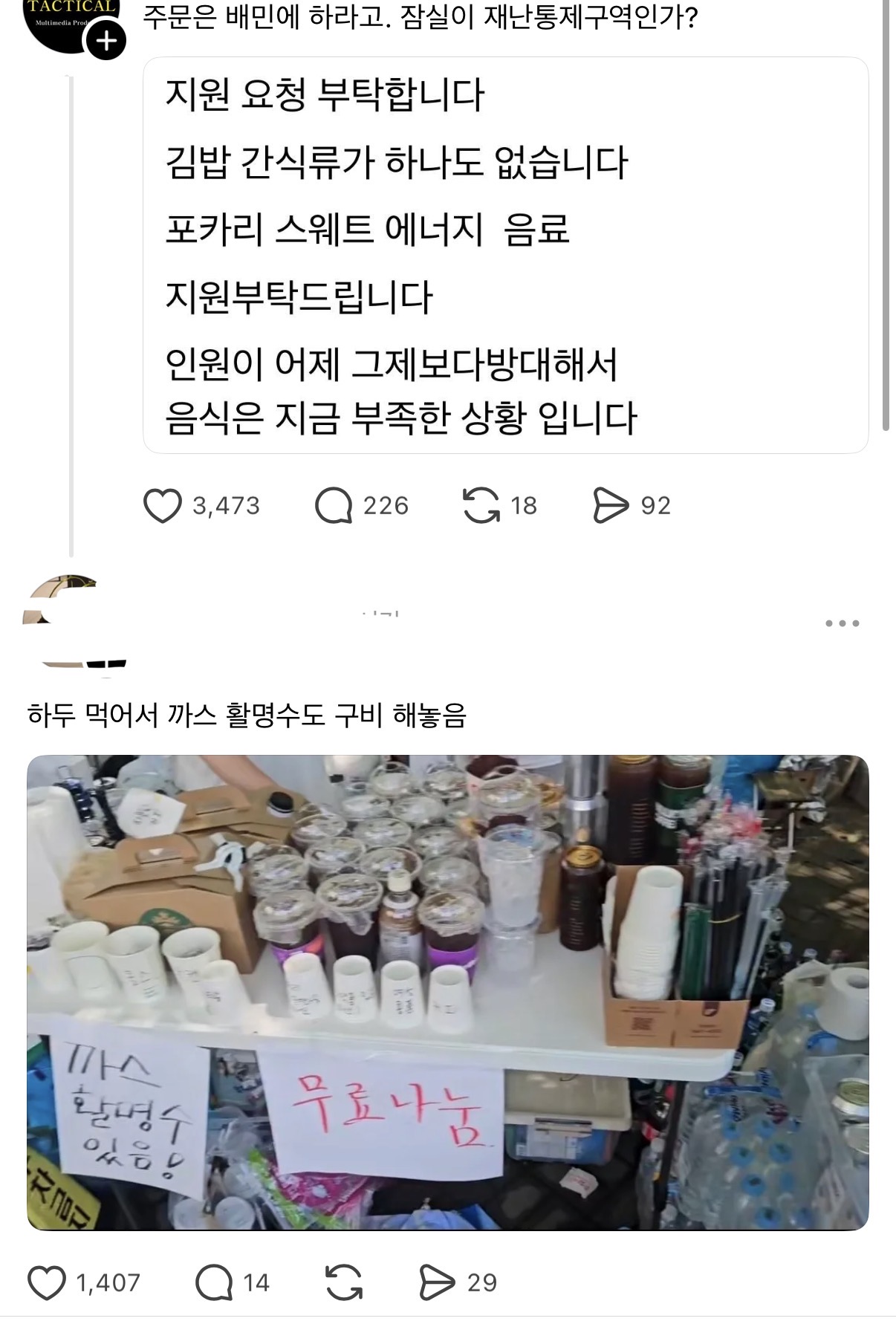 [잡담] 아ㅜ 쓰레드 이 댓 개웃기네 | 인스티즈