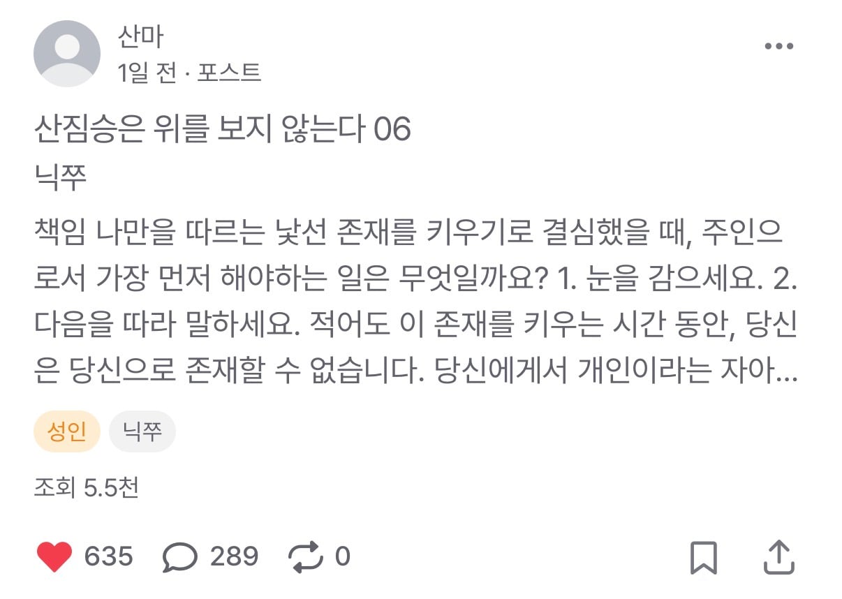 ㄱ [잡담] 옷케만 쓴 작가도 글에 대한 걱정을 하네... | 인스티즈