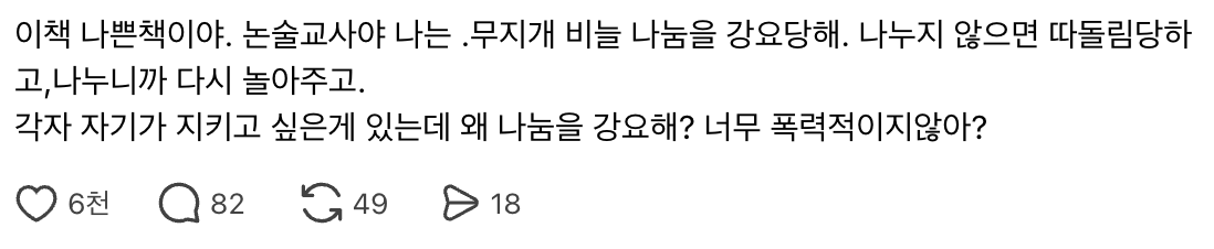 [잡담] 독서하면 좌파됩니다 < 이거 진심으로 한 말이었구나... | 인스티즈