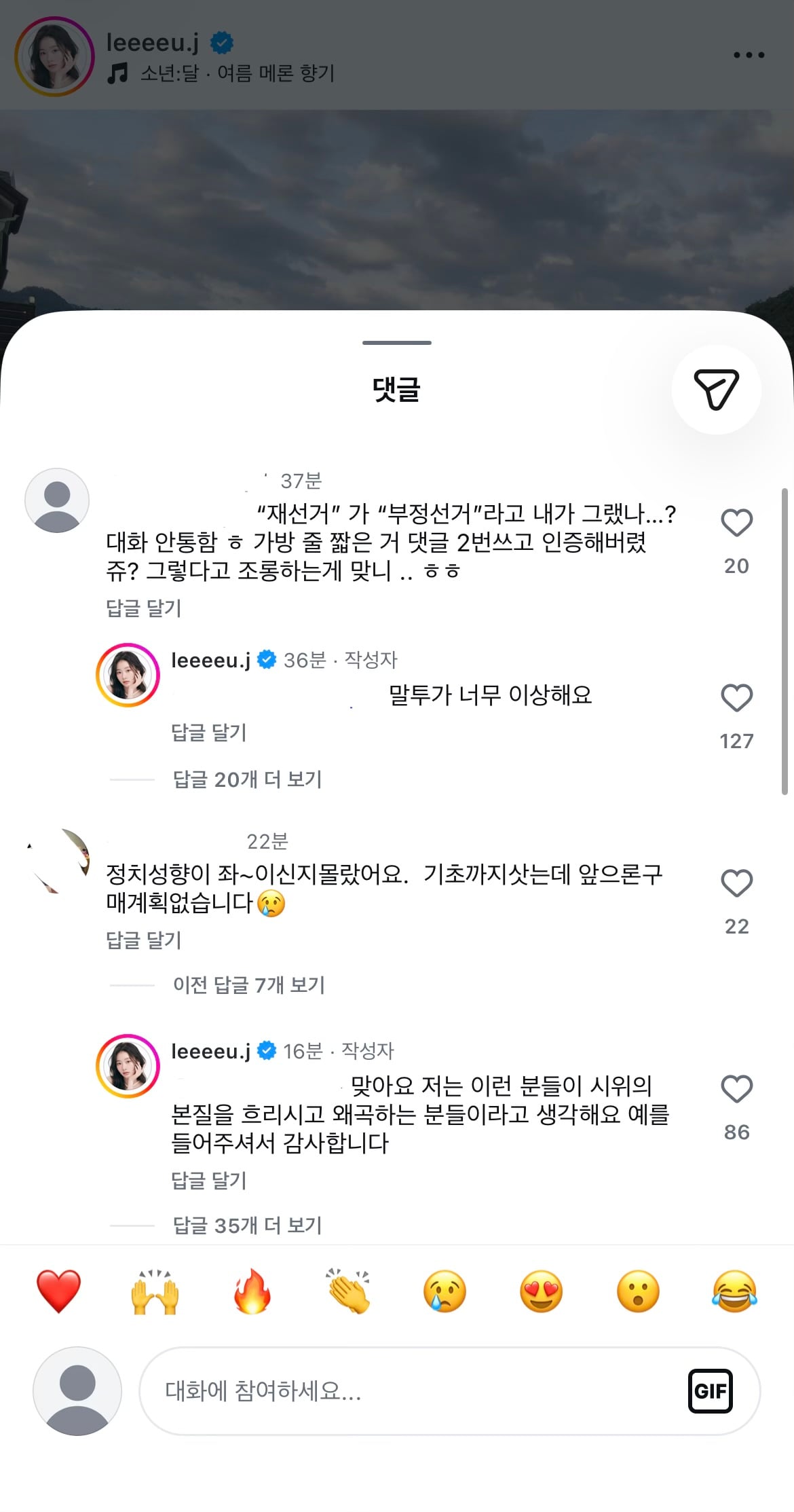 [잡담] 환연 유정 로로 릴스에 좋아요 눌러서 테러당했나봄;; | 인스티즈