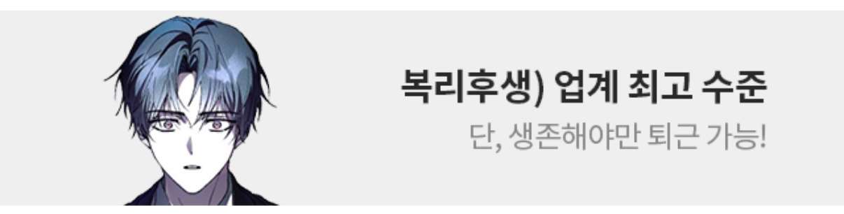 [잡담] 백일몽 입사하는 거 어떻게 생각해?? | 인스티즈