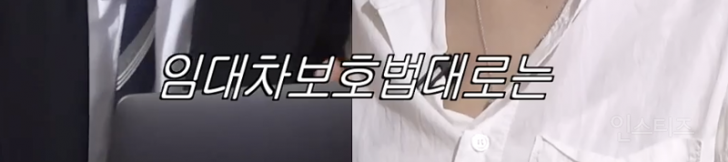 전세 계약할 때 이거 모르면 호갱 당함...jpg | 인스티즈