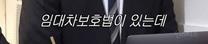 전세 계약할 때 이거 모르면 호갱 당함...jpg | 인스티즈