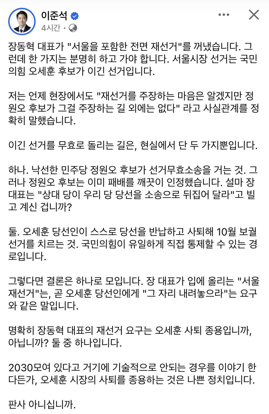 [잡담] 아 이준석 인생 처음으로 하버드값 한다는거 개웃기네 | 인스티즈