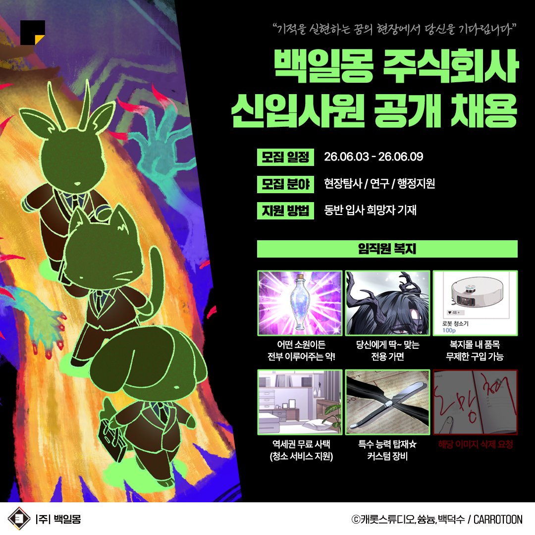 [잡담] 백일몽 입사하는 거 어떻게 생각해?? | 인스티즈