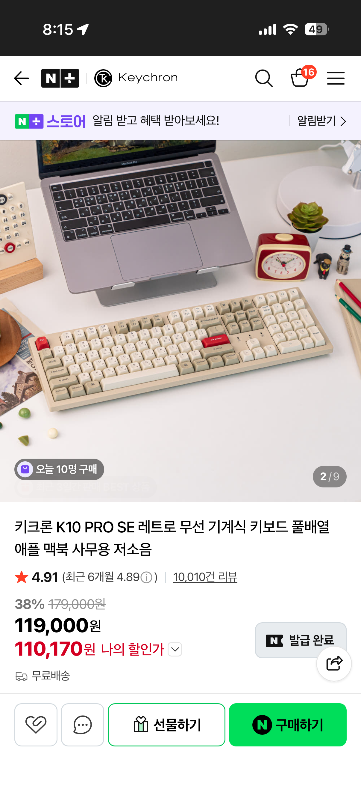 [잡담] 키보드 질렀다 | 인스티즈