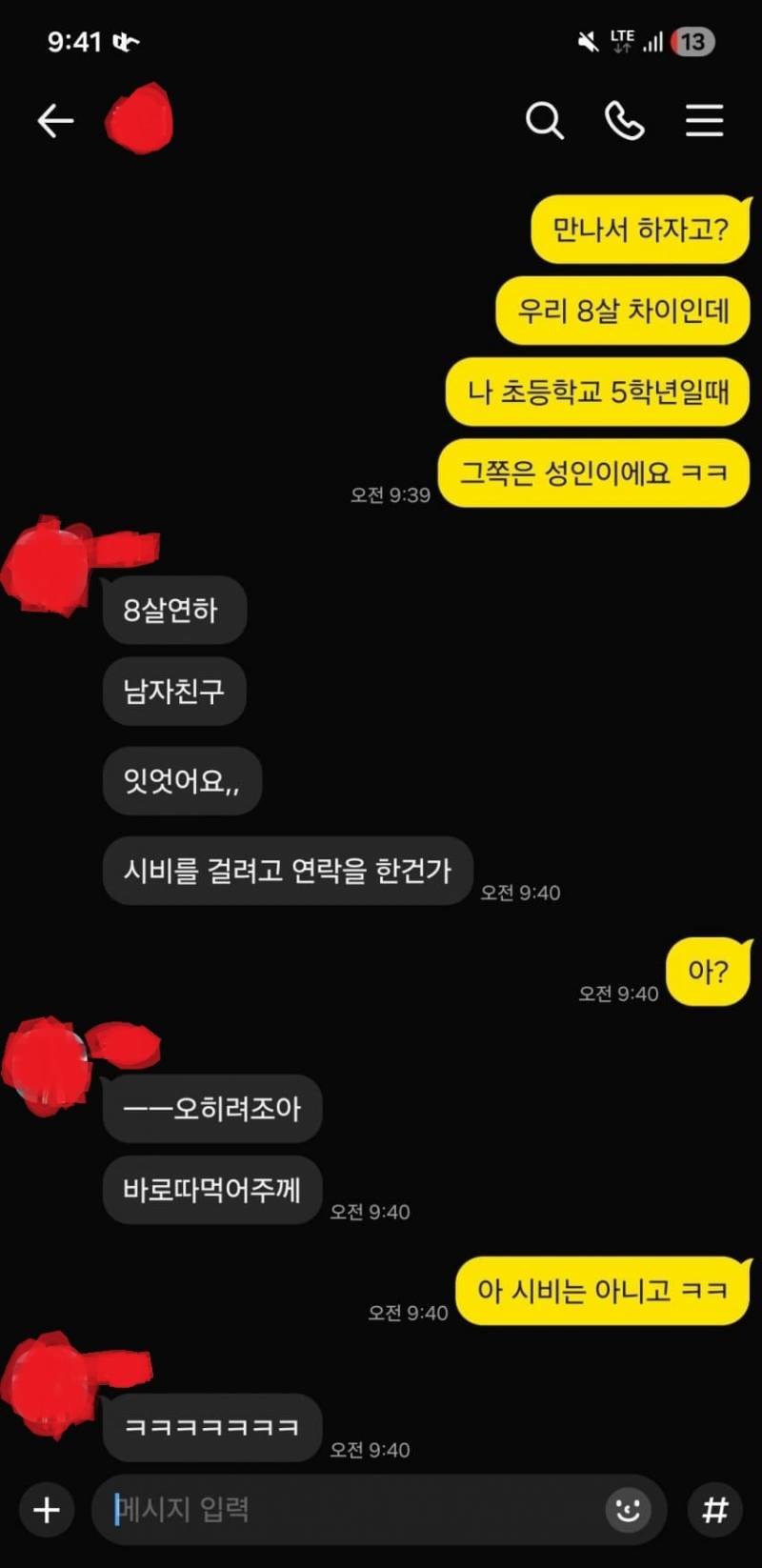 [잡담] 여자가 이러면 그린라이트임????? | 인스티즈