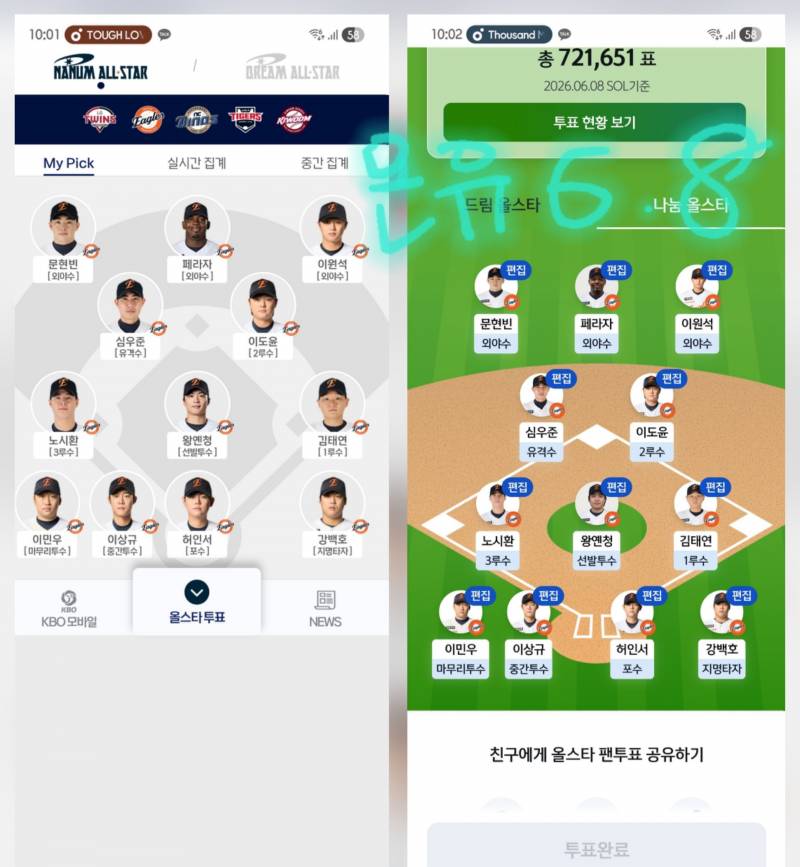 [잡담] 🦅🧡🐰🩵 | 인스티즈