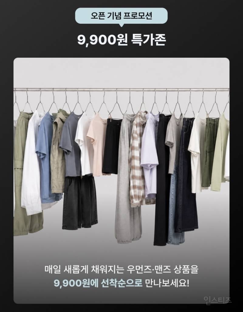 무신사 스탠다드 남양주점 신규 오픈 | 인스티즈