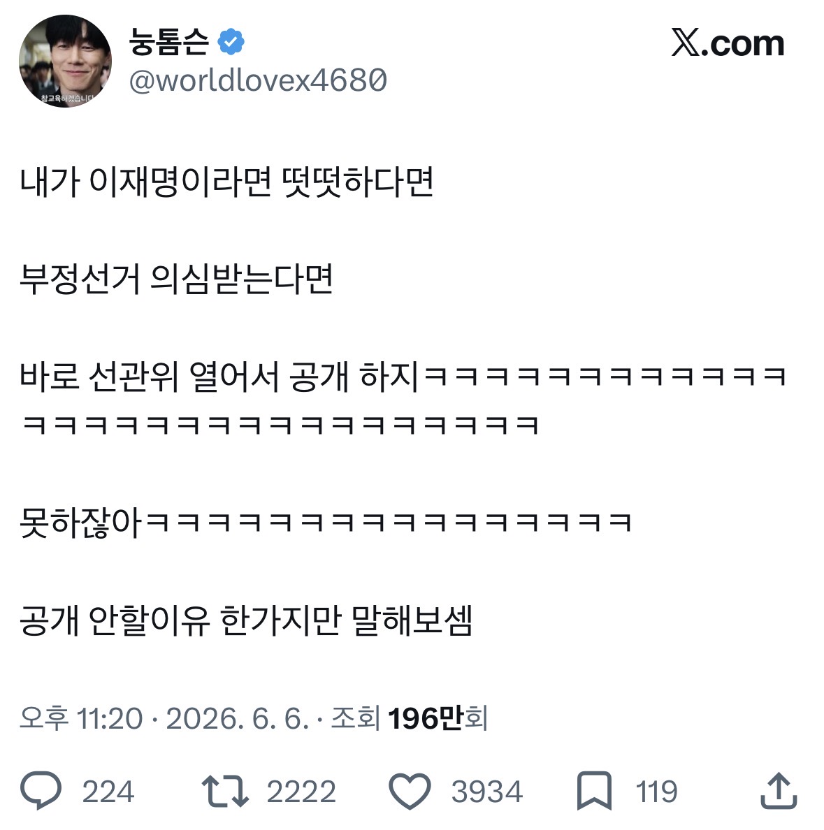 [잡담] 정말저능해서 할말없 | 인스티즈